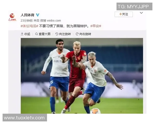 鲁能与国安最新动态分析及双方近期表现对比解析